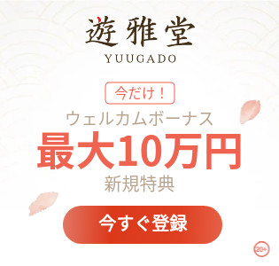 yugado